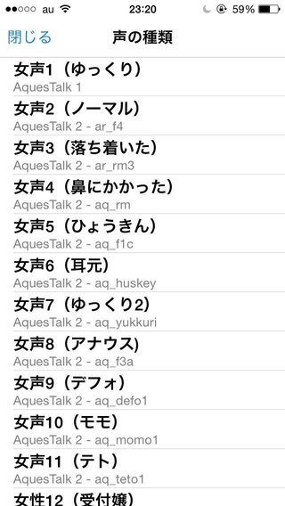 ボイス ゆっくり