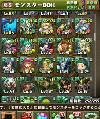 パズドラz ラーを作りたいのですが 素材のチップが全然足りません Yahoo 知恵袋