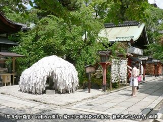 京都にある安井金毘羅宮の碑はくぐらないと効果はないのでしょうか 腰が悪いのであ Yahoo 知恵袋