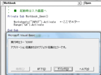 Excelvbaで実行時エラー 32809 こんにちはexcelについての質問 Yahoo 知恵袋