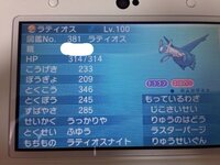 ポケモンラティオス個体値について 個体値図鑑にて調べてみたのですが強いのかどう Yahoo 知恵袋