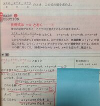 高校数学の 比例式の値 の問題です 黄チャートの問題を解いてい Yahoo 知恵袋