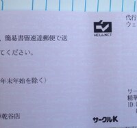 関西大学のインターネット出願をして サークルkで代金を払った時に判子を押したレ Yahoo 知恵袋