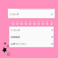 ニコニコ動画で動画から投稿者の公開マイリストを開こうとリンクをクリック Yahoo 知恵袋