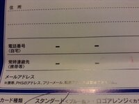 ヤマダ電機からメールが毎日来るんですが 配信停止をしようと思い アプ Yahoo 知恵袋