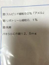 自律神経失調症 抑うつ状態 のパートナーに処方された 薬について 写真 Yahoo 知恵袋