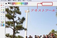 ペイントで貼り付けた画像を移動させる方法 ペイントに画像をファイルからペイ Yahoo 知恵袋