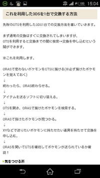 ポケモンホームのgts交換の際 道具を持たせて交換できますか 現在 Yahoo 知恵袋