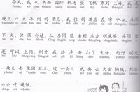 中国語で 先生 1年間中国語を教えてくれてありがとうございま Yahoo 知恵袋