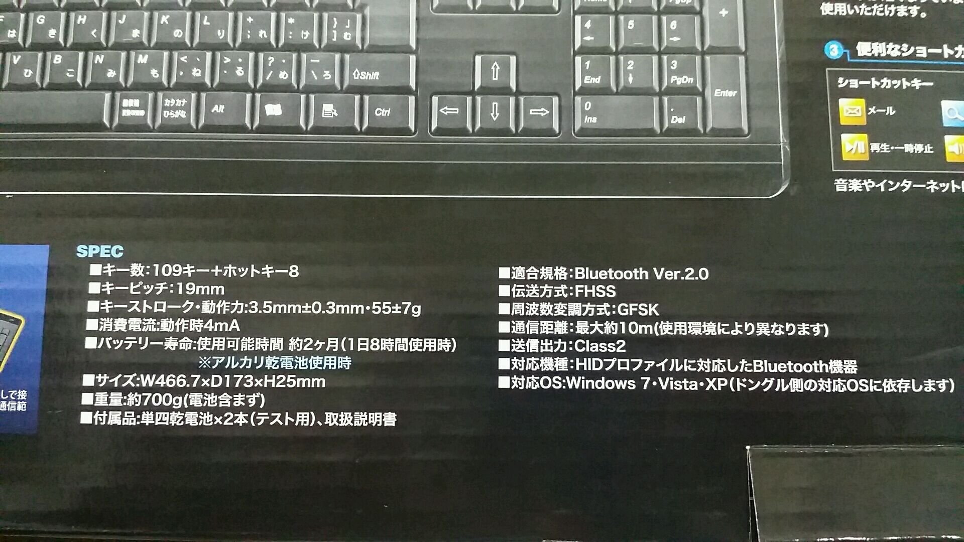 ＵＳキーボードでの画面の明るさの変え方について。キーボードを付属の 