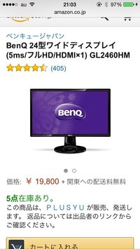 このモニターて何hzかわかる人いますか Benq24型ワイ Yahoo 知恵袋