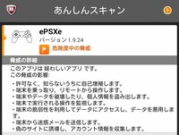 Epsxeについての質問です Iso Bin Imgではなく圧縮ファ Yahoo 知恵袋