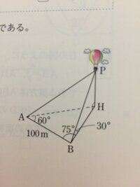 数学の 空間図形への応用という分野です ｑ 100m離れた2地点ａとｂから気球 Yahoo 知恵袋