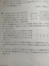 良問の風物理P80121番 - この問題の、⑴（ウ）の回答がB→Aに