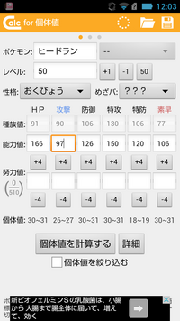 ポケモンorasヒードラン厳選について始めて一匹目でこの個体出ました Yahoo 知恵袋