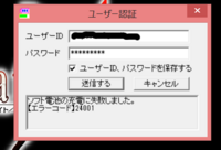 ソフト電池の再充電サービスなんですが 充電番号がわかりません どこに載っ Yahoo 知恵袋