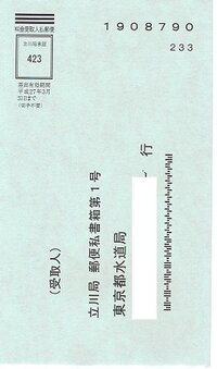 就活交通費領収書提出法 最終面接にかかる交通費を先方に支払っ Yahoo 知恵袋