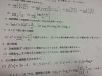 ネイピア数について勉強していますが 解説にある対数関数は連続 Yahoo 知恵袋