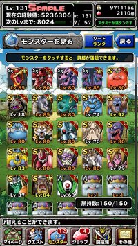 ドラゴンクエストモンスターズスーパーライト Dqmsl の魔法の地図 Yahoo 知恵袋