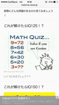 Iqテストですこれが解けたらiq１２５らしいです超人ですね問題9 728 Yahoo 知恵袋