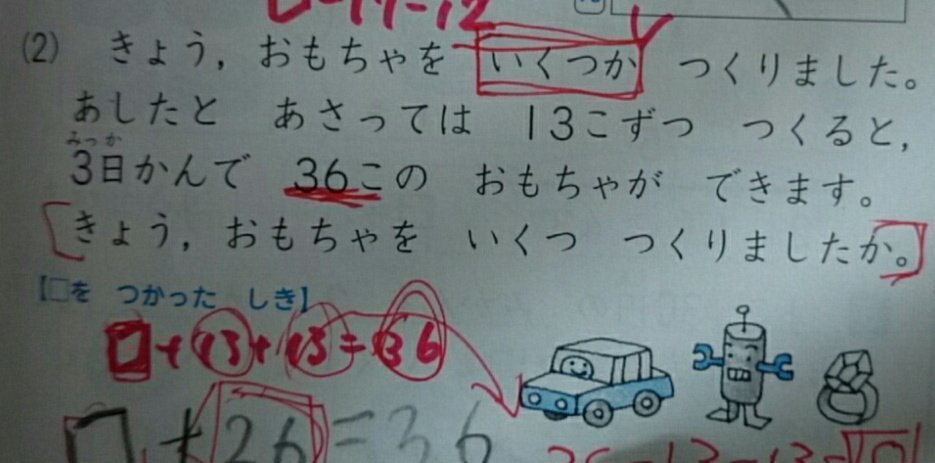 小学一年生のこどもがいます。算数の文章問題がすごく苦手で、ドリルを買... - Yahoo!知恵袋