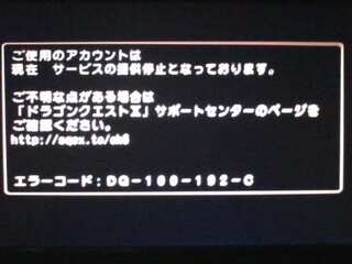 ドラクエxについてですが2月2日にアカウント停止されました 2回目 Yahoo 知恵袋