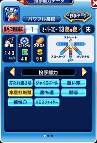 実況パワプロ野球というアプリを消してしまい Idをメモしていなかったので デー Yahoo 知恵袋