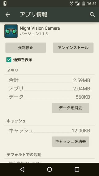 この赤外線アプリで人を撮影すると服が透けるのでしょうか ただの Yahoo 知恵袋