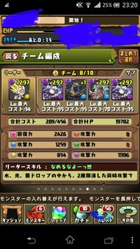 パズドラベジータパ何ですが 列か2wayどちらで攻撃した方が火力出ますか Lf Yahoo 知恵袋