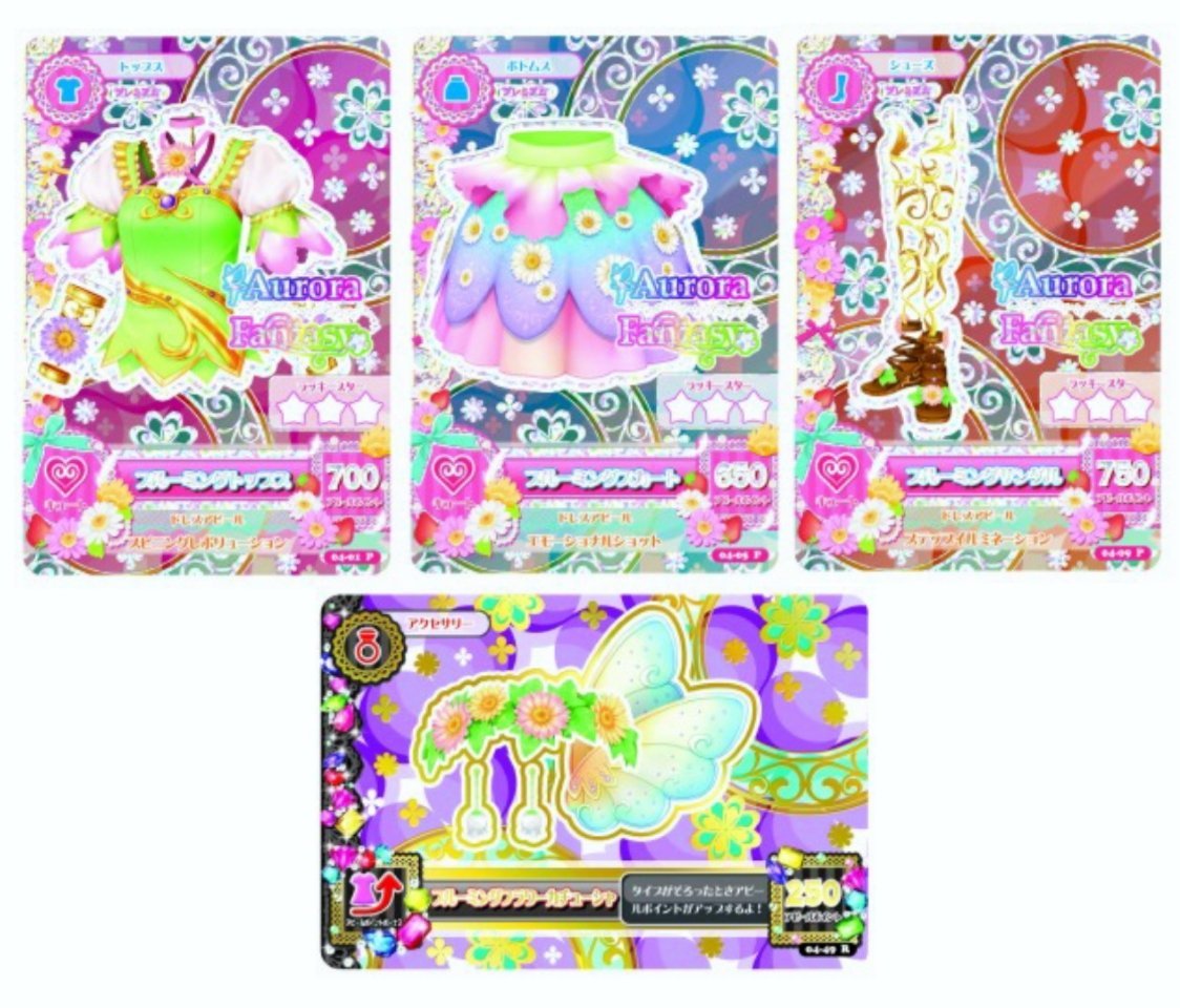 アイカツ!に詳しい方に質問です。アニメで使われているような