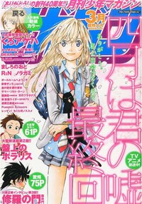 ネタバレ絶対注意 四月は君の嘘 最終回が衝撃的な結末に 皆さんはど Yahoo 知恵袋
