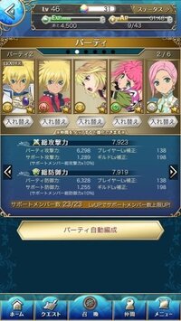 テイルズオブアスタリアで 現在行われているバレンタインデークエストのカノンノの Yahoo 知恵袋