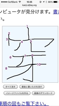 この漢字の読み方と意味教えてください 漢字辞典で調べても見当たらなくて困ってま Yahoo 知恵袋