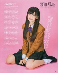 乃木坂46の齋藤飛鳥はどうして星野みなみと不仲で嫌っているのですか あら Yahoo 知恵袋