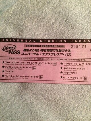 質問させてください Usjで昔もらったエクスプレスパスがあるのですが Yahoo 知恵袋