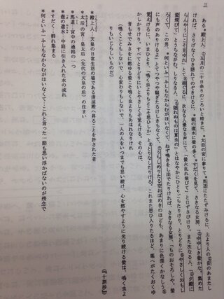 現代語訳お願いします 見えにくかったらすいません 十訓抄のある殿上人 Yahoo 知恵袋