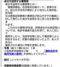原付免許の学科試験の身分証明書についてです 自分は福岡県に住ん Yahoo 知恵袋
