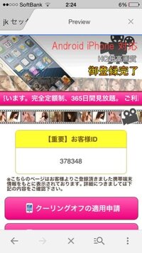 エロサイト見てたら間違えてタップして開いた動画のページから戻ろうとし Yahoo 知恵袋