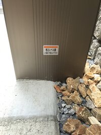 カーポートを施工してもらいましたが 埋込レベル線という所まで埋まってません 大丈 教えて 住まいの先生 Yahoo 不動産