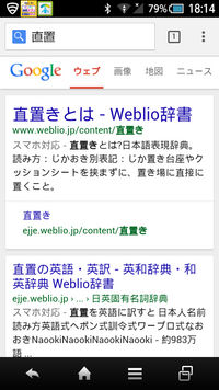 Androidのことです 最近 Chromeを更新したのですがchr Yahoo 知恵袋