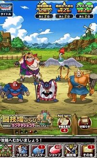 ドラゴンクエストモンスターズスーパーライトのガチャで 好きなキャラを Yahoo 知恵袋