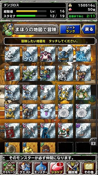 Dqmslについてdqmslを初めたばっかりなんですが どれが強いの Yahoo 知恵袋