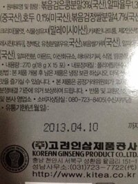 この日付は賞味期限でしょうか 消費期限 製造日 韓国語読めないので教えて Yahoo 知恵袋