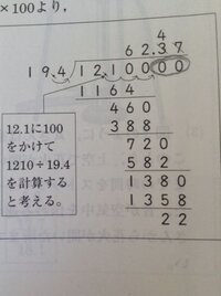 算数の問題 なぜ小数同士の筆算は小数点をずらして計算し あまりは Yahoo 知恵袋