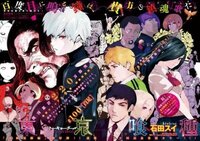 東京喰種の漫画とアニメの相違点ってどんなところにありますか 友 Yahoo 知恵袋