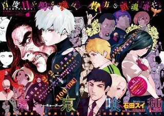 東京喰種アニメ二期クオリティについて 東京喰種のファンです 私は漫画 Yahoo 知恵袋