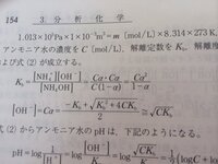 環境計量士の問題です 水に同体積のアンモニアガス 標準状態 を吸収させた時のp Yahoo 知恵袋