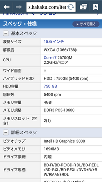 マインクラフトのスペック診断をして欲しいです 型番paz85tg Yahoo 知恵袋