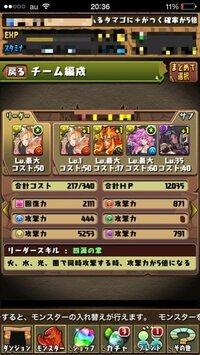 パズドラ 光カーリーのパーティを作っているのですが 闇カーリーや光諸葛 Yahoo 知恵袋