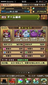 パズドラです無料キャラはアシスト出来ないのですか 例 ゼウスやヘラ そうで Yahoo 知恵袋